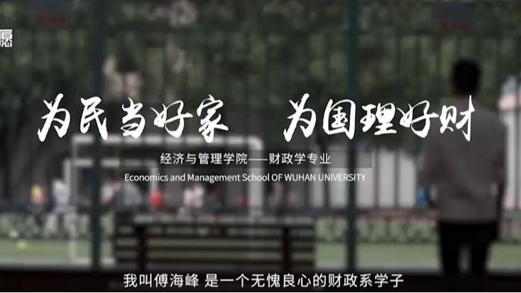 财政学